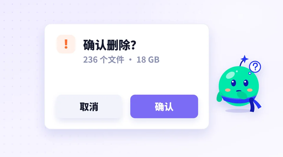 哪些事情,要先让我确认? 的示意插画