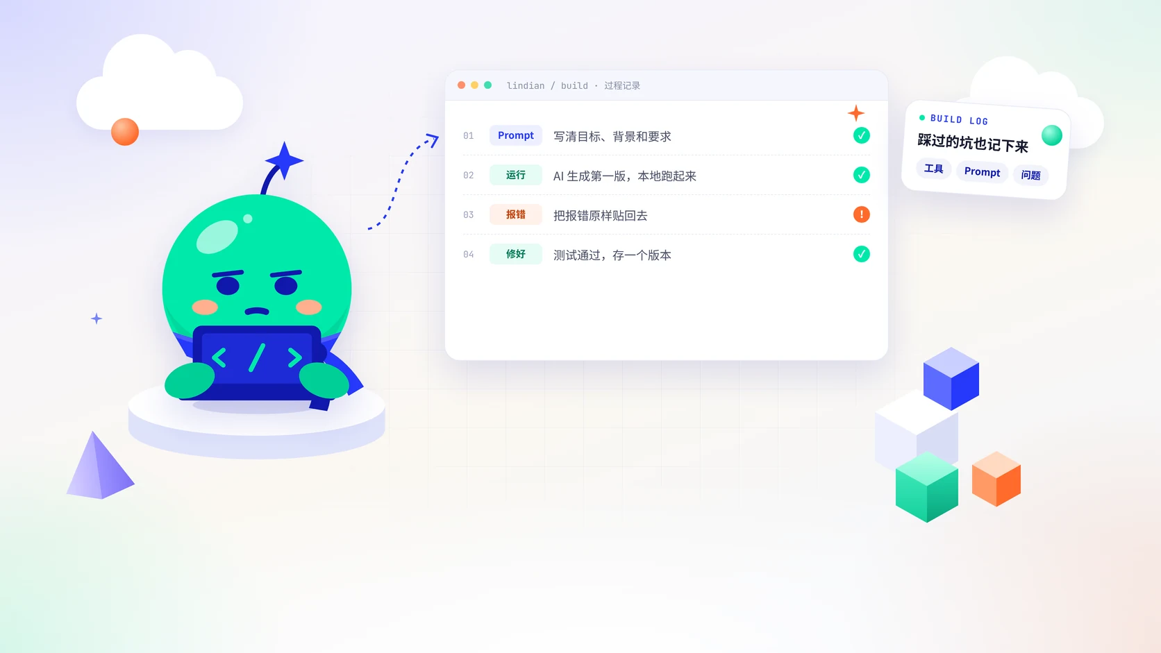 动手创造